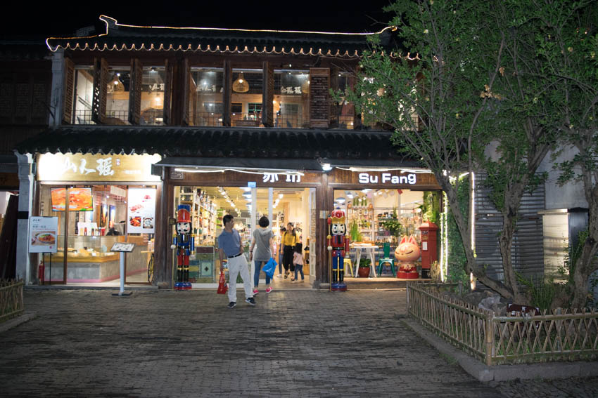 Suzhou Pingjiang Road Shop